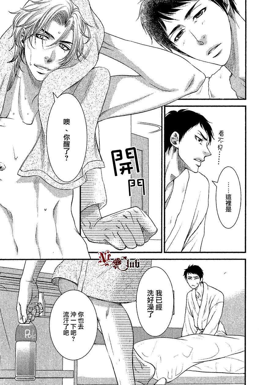 《来不及说、我爱你》漫画最新章节 第1话 免费下拉式在线观看章节第【10】张图片