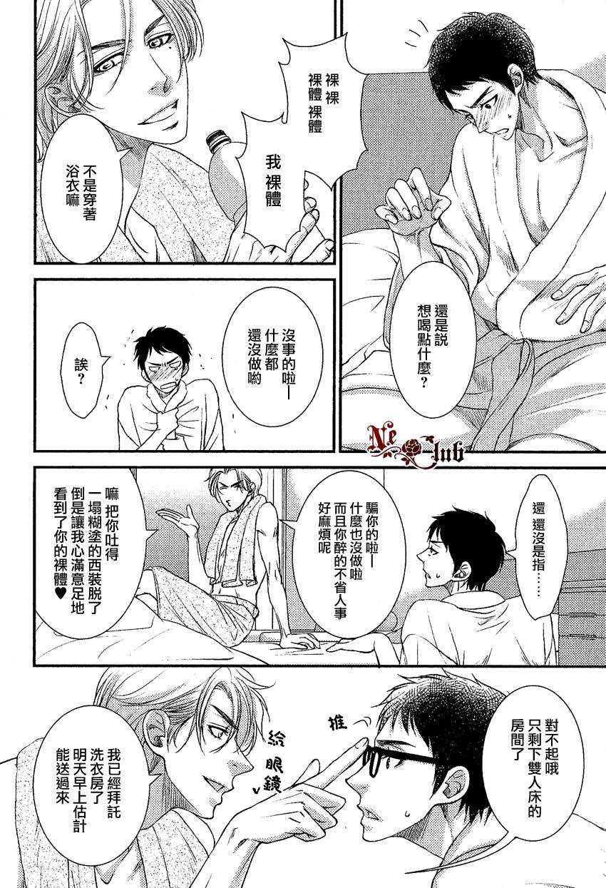 《来不及说、我爱你》漫画最新章节 第1话 免费下拉式在线观看章节第【11】张图片