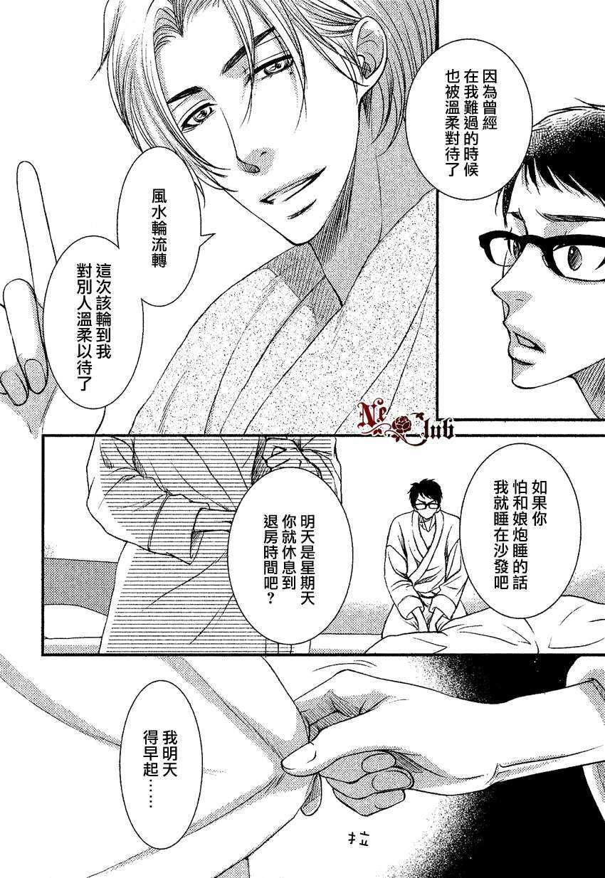 《来不及说、我爱你》漫画最新章节 第1话 免费下拉式在线观看章节第【13】张图片