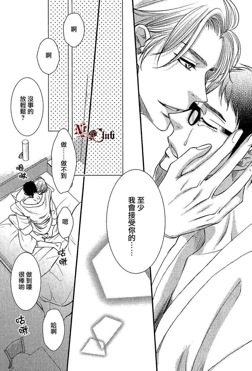 《来不及说、我爱你》漫画最新章节 第1话 免费下拉式在线观看章节第【16】张图片