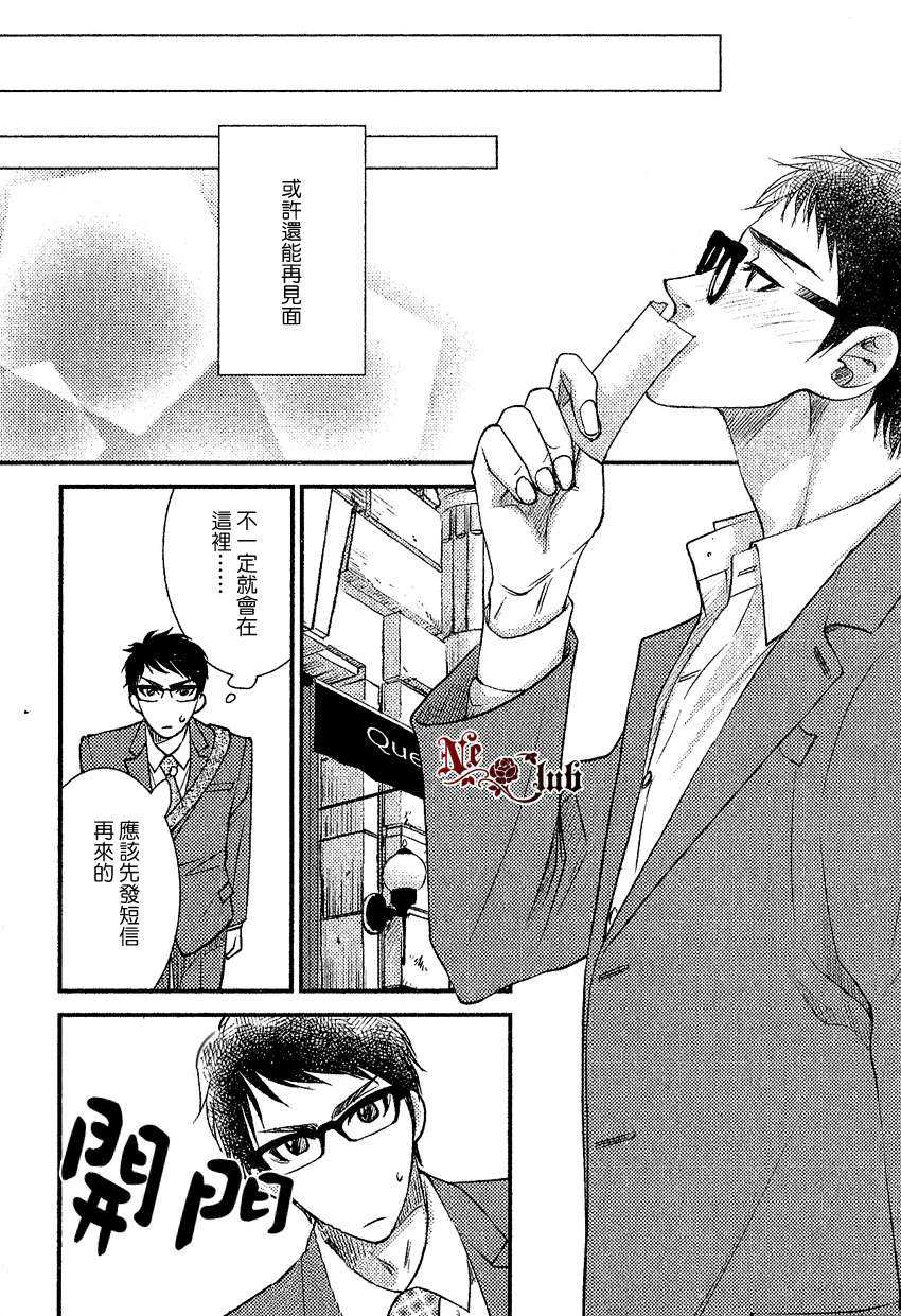 《来不及说、我爱你》漫画最新章节 第1话 免费下拉式在线观看章节第【21】张图片