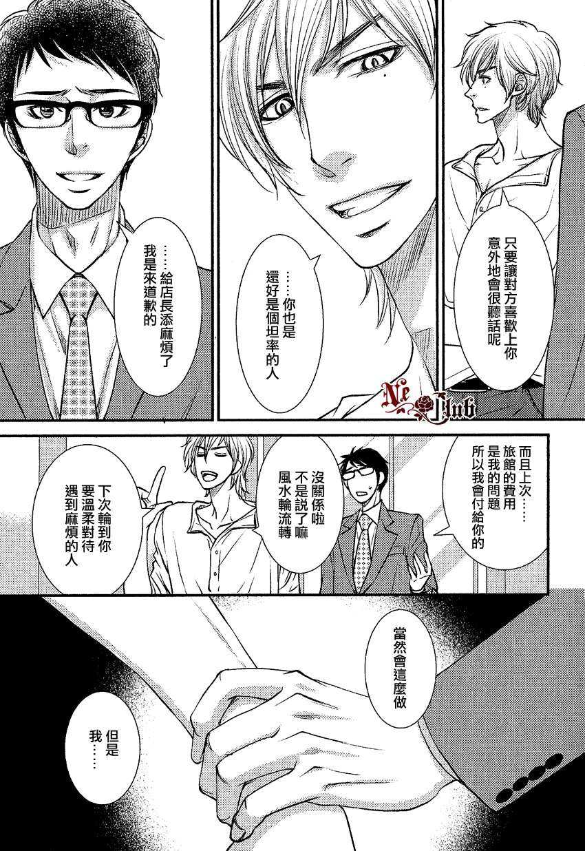 《来不及说、我爱你》漫画最新章节 第1话 免费下拉式在线观看章节第【24】张图片