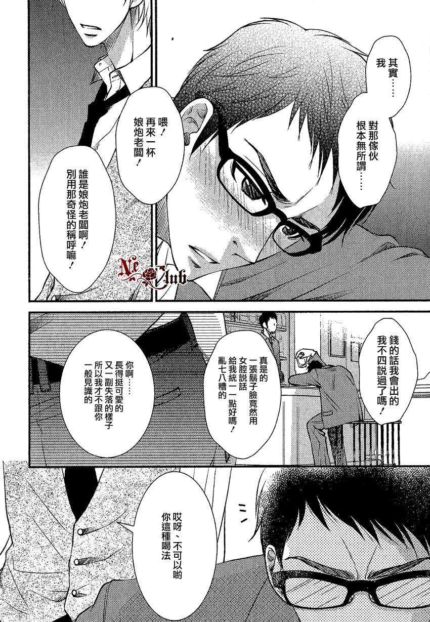 《来不及说、我爱你》漫画最新章节 第1话 免费下拉式在线观看章节第【3】张图片