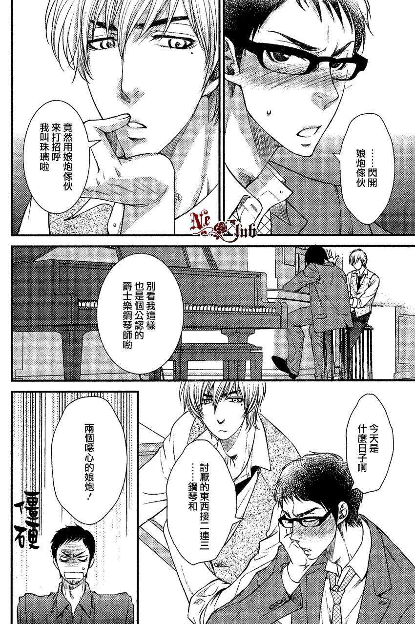 《来不及说、我爱你》漫画最新章节 第1话 免费下拉式在线观看章节第【5】张图片