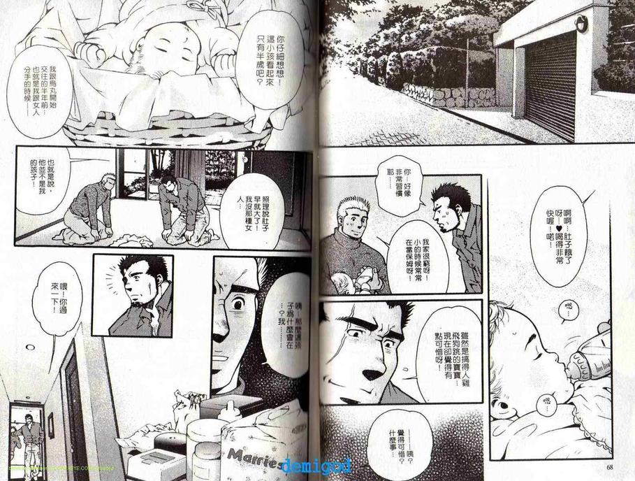 《新宿夜啼鸟》漫画最新章节 第1卷 免费下拉式在线观看章节第【35】张图片