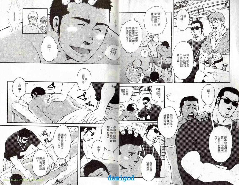 《新宿夜啼鸟》漫画最新章节 第1卷 免费下拉式在线观看章节第【3】张图片