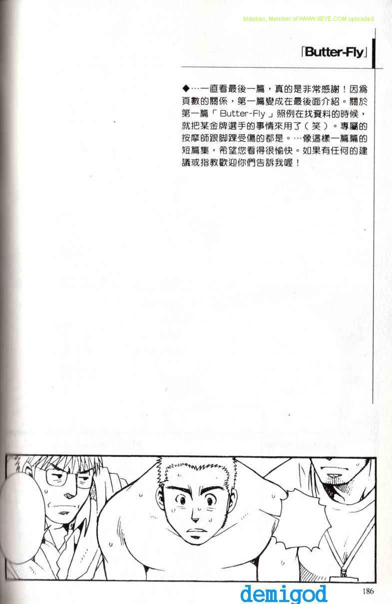 《新宿夜啼鸟》漫画最新章节 第1卷 免费下拉式在线观看章节第【94】张图片