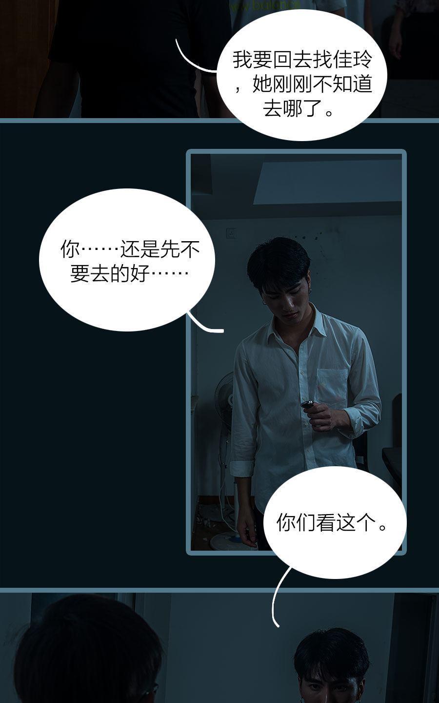 《今夜哪里有鬼》漫画最新章节 第22回 免费下拉式在线观看章节第【12】张图片