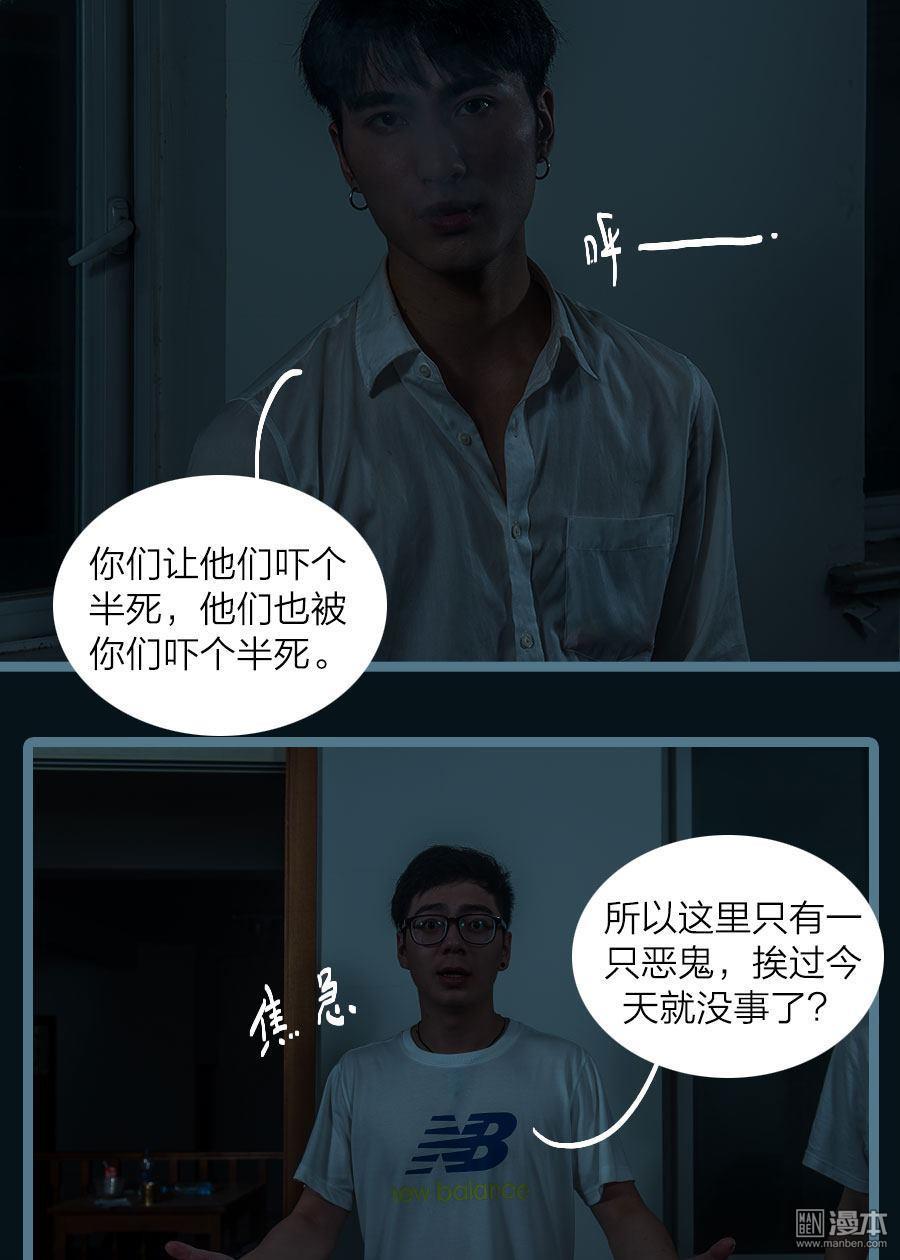 《今夜哪里有鬼》漫画最新章节 第22回 免费下拉式在线观看章节第【15】张图片