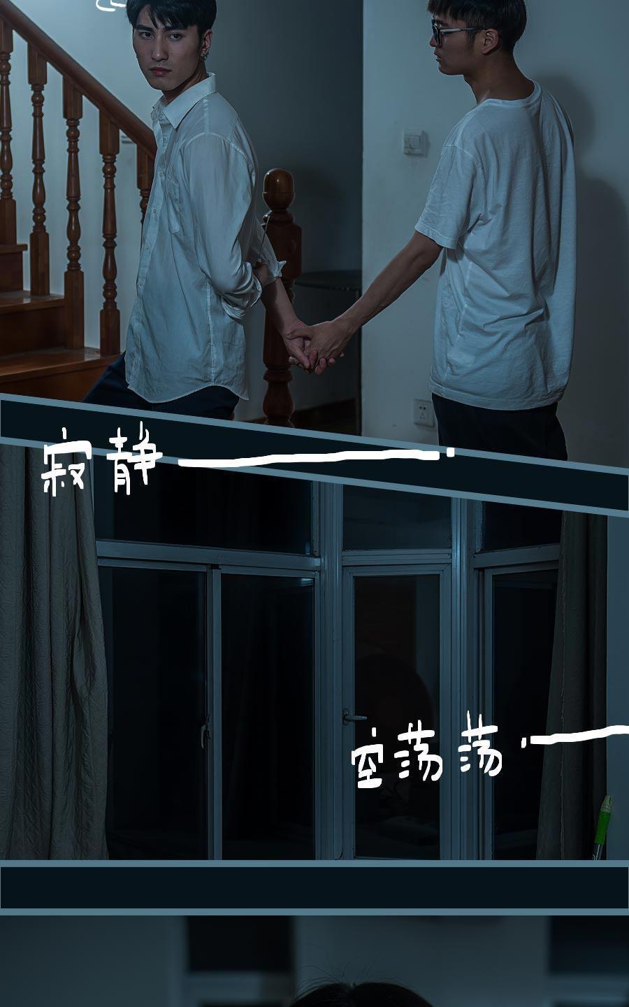 《今夜哪里有鬼》漫画最新章节 第21回 免费下拉式在线观看章节第【12】张图片