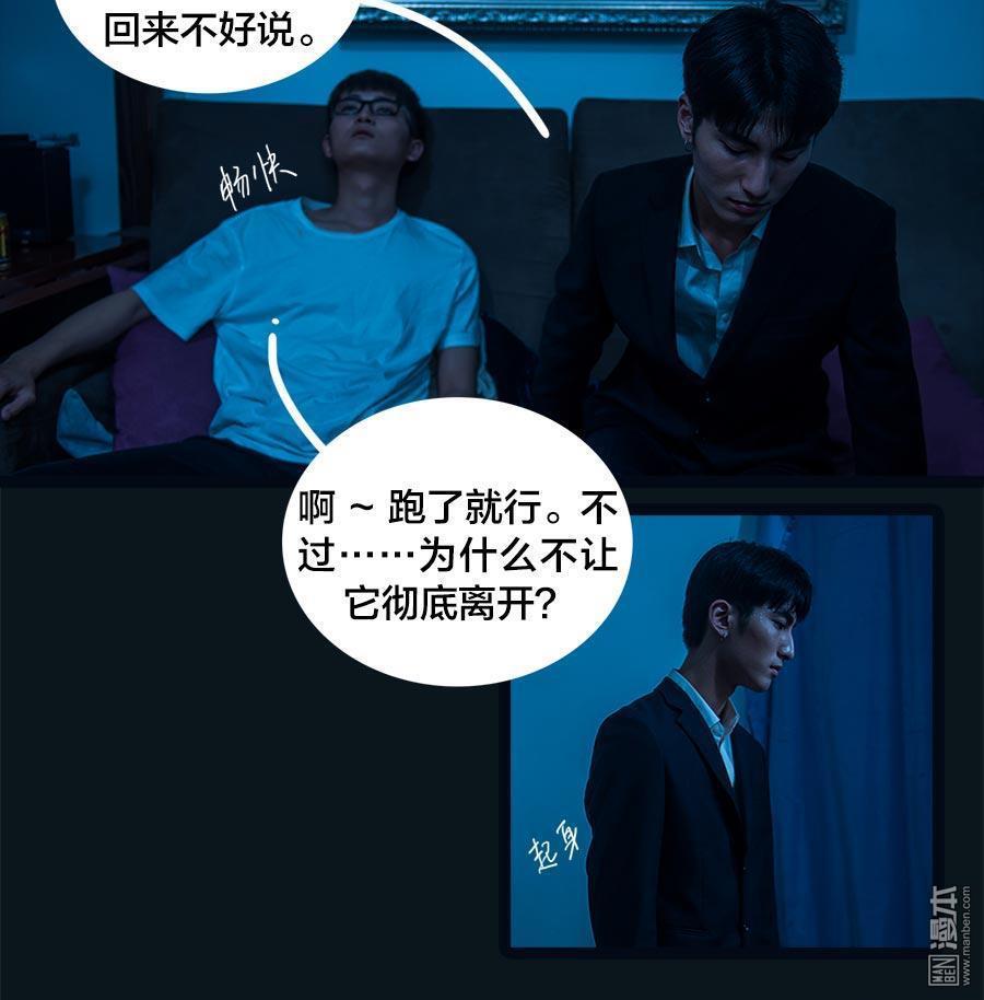 《今夜哪里有鬼》漫画最新章节 第8回 免费下拉式在线观看章节第【12】张图片