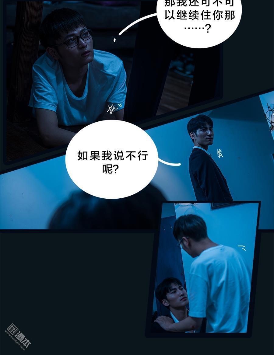 《今夜哪里有鬼》漫画最新章节 第8回 免费下拉式在线观看章节第【14】张图片