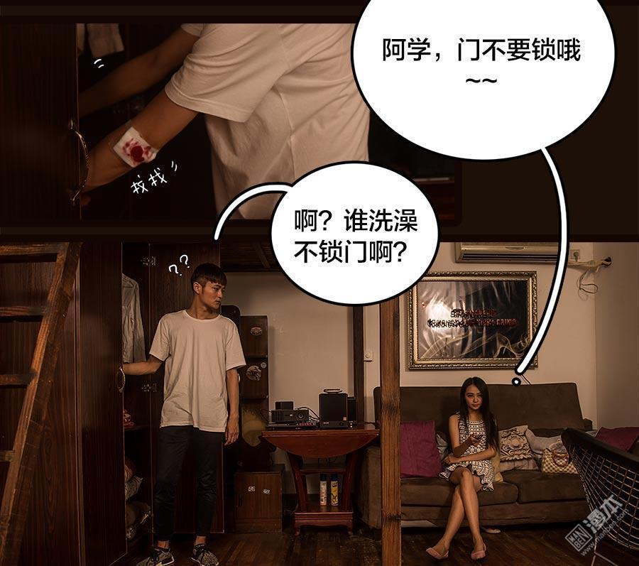 《今夜哪里有鬼》漫画最新章节 第6回 免费下拉式在线观看章节第【3】张图片