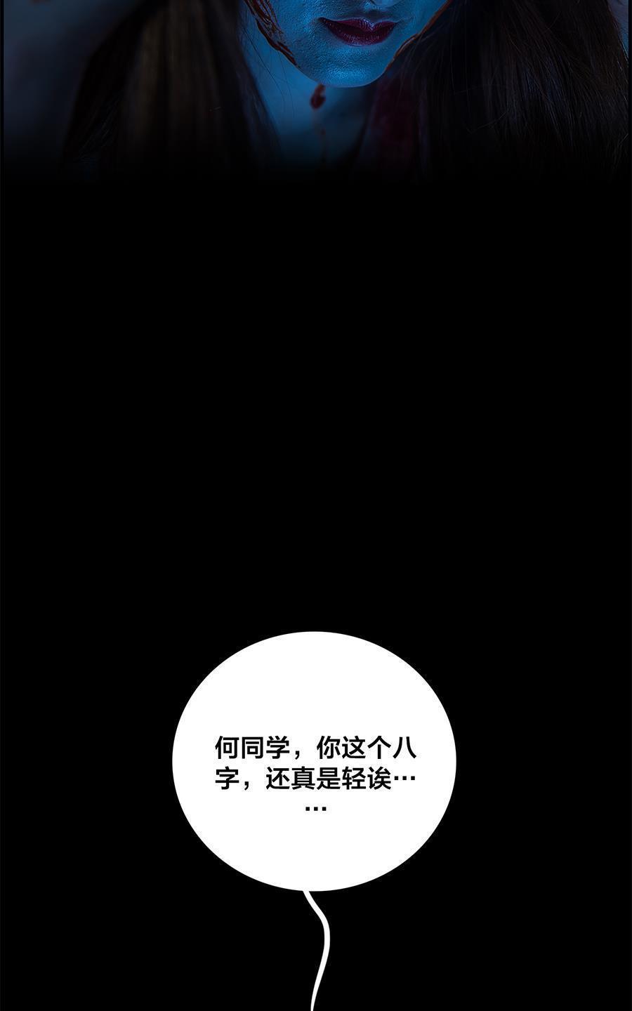 《今夜哪里有鬼》漫画最新章节 第4回 免费下拉式在线观看章节第【14】张图片