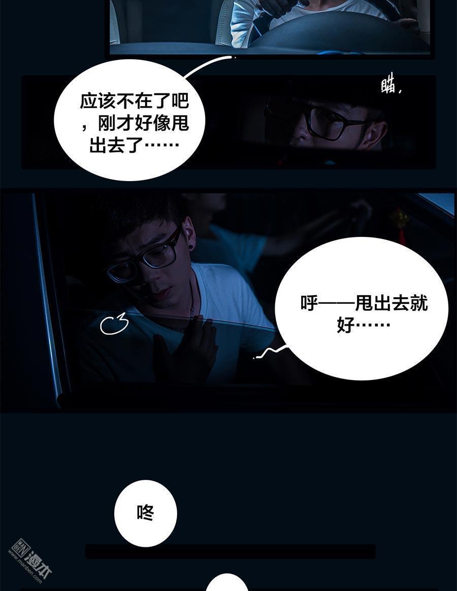 《今夜哪里有鬼》漫画最新章节 第4回 免费下拉式在线观看章节第【5】张图片