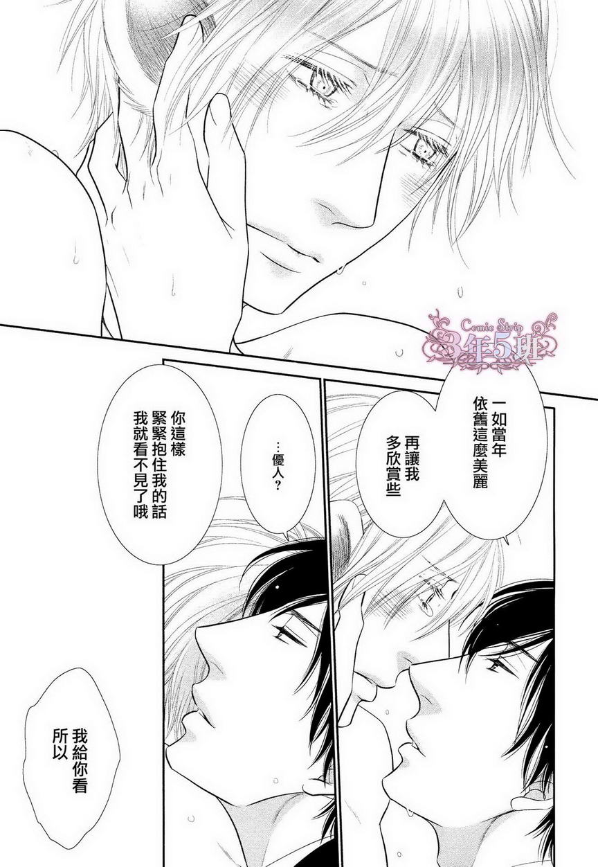 《不悦男友的安抚方法》漫画最新章节 第4话 免费下拉式在线观看章节第【17】张图片