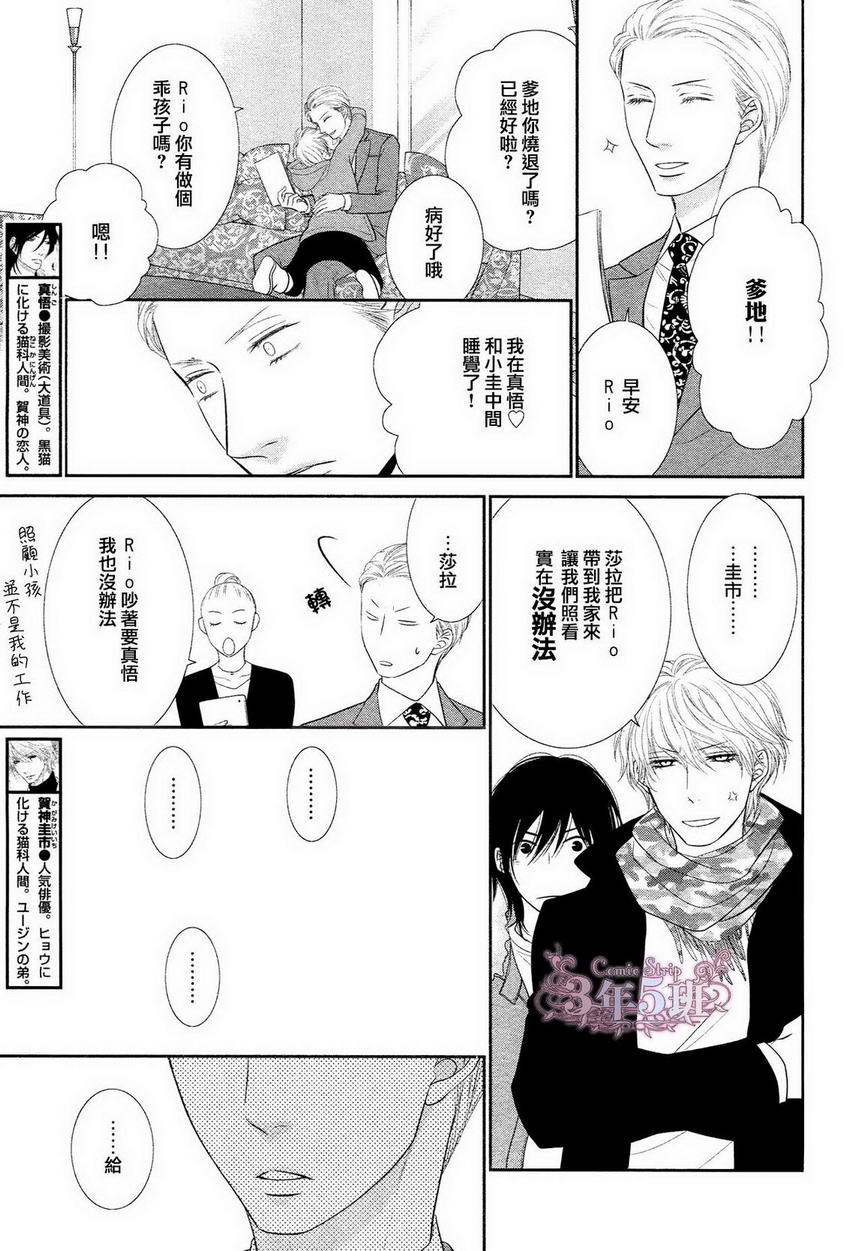 《不悦男友的安抚方法》漫画最新章节 第4话 免费下拉式在线观看章节第【27】张图片