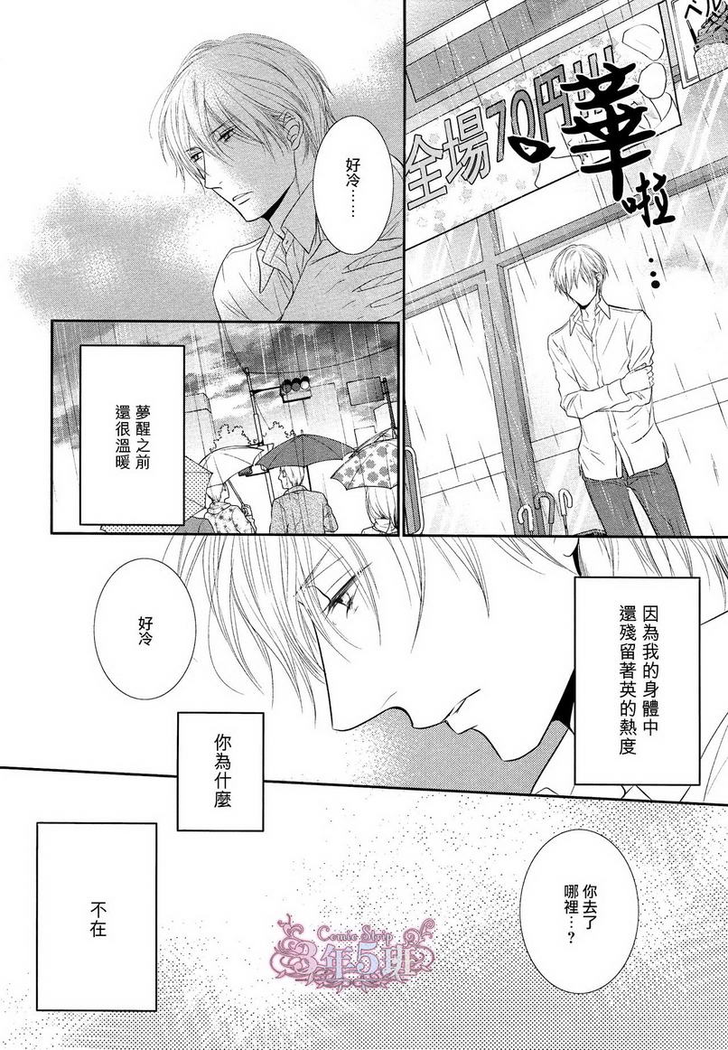 《不悦男友的安抚方法》漫画最新章节 第3话 免费下拉式在线观看章节第【27】张图片