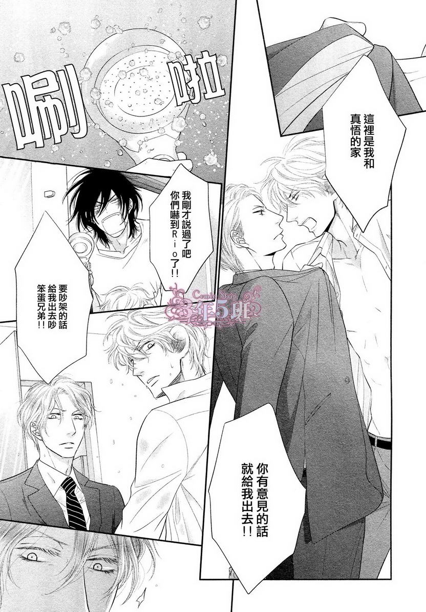 《不悦男友的安抚方法》漫画最新章节 第2话 免费下拉式在线观看章节第【15】张图片