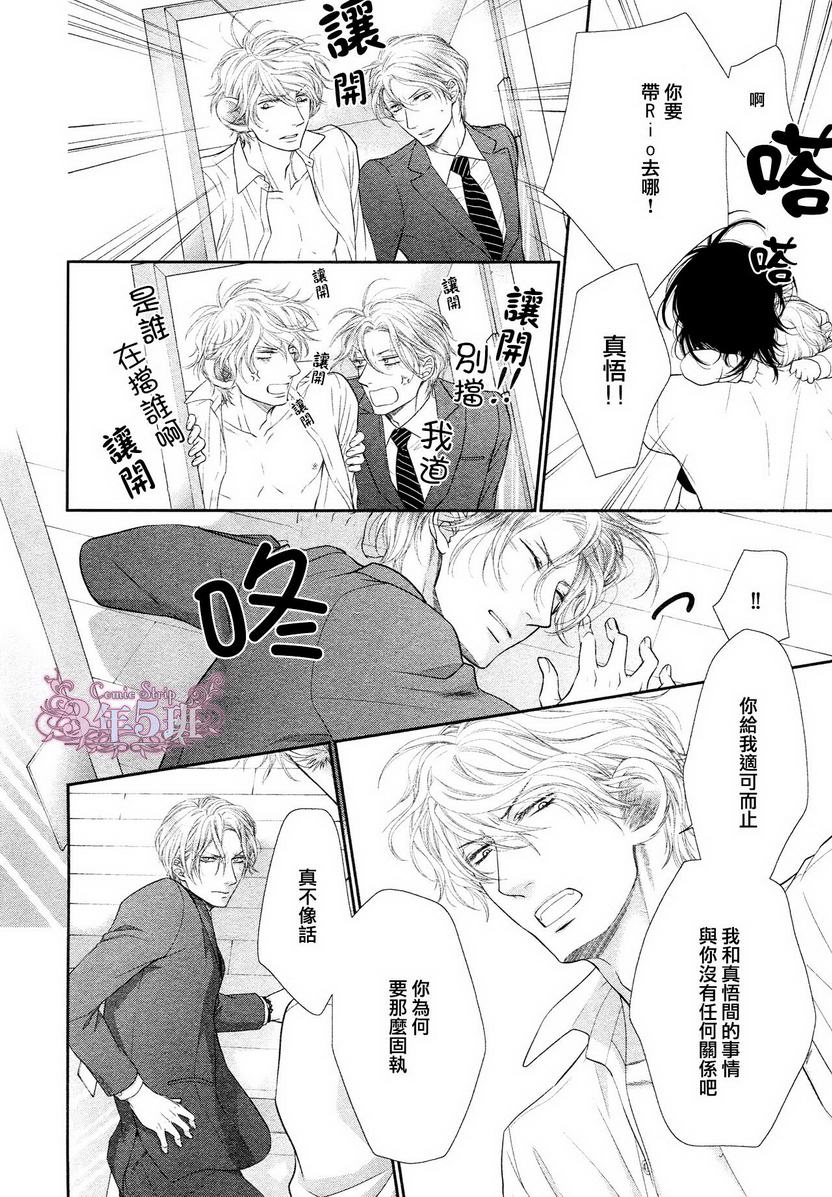 《不悦男友的安抚方法》漫画最新章节 第2话 免费下拉式在线观看章节第【16】张图片