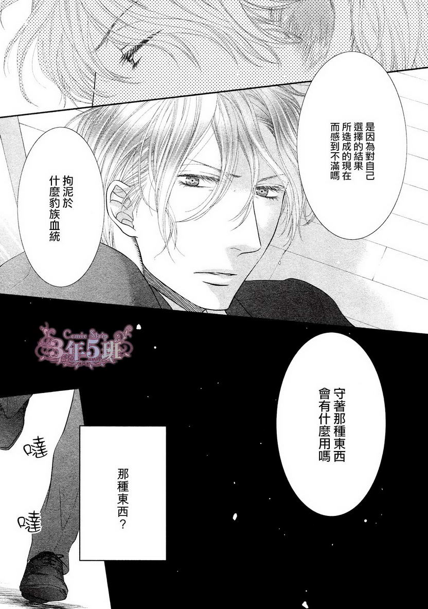 《不悦男友的安抚方法》漫画最新章节 第2话 免费下拉式在线观看章节第【17】张图片