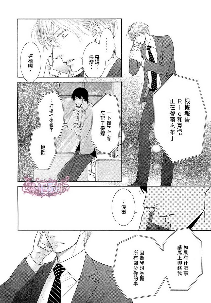 《不悦男友的安抚方法》漫画最新章节 第2话 免费下拉式在线观看章节第【20】张图片