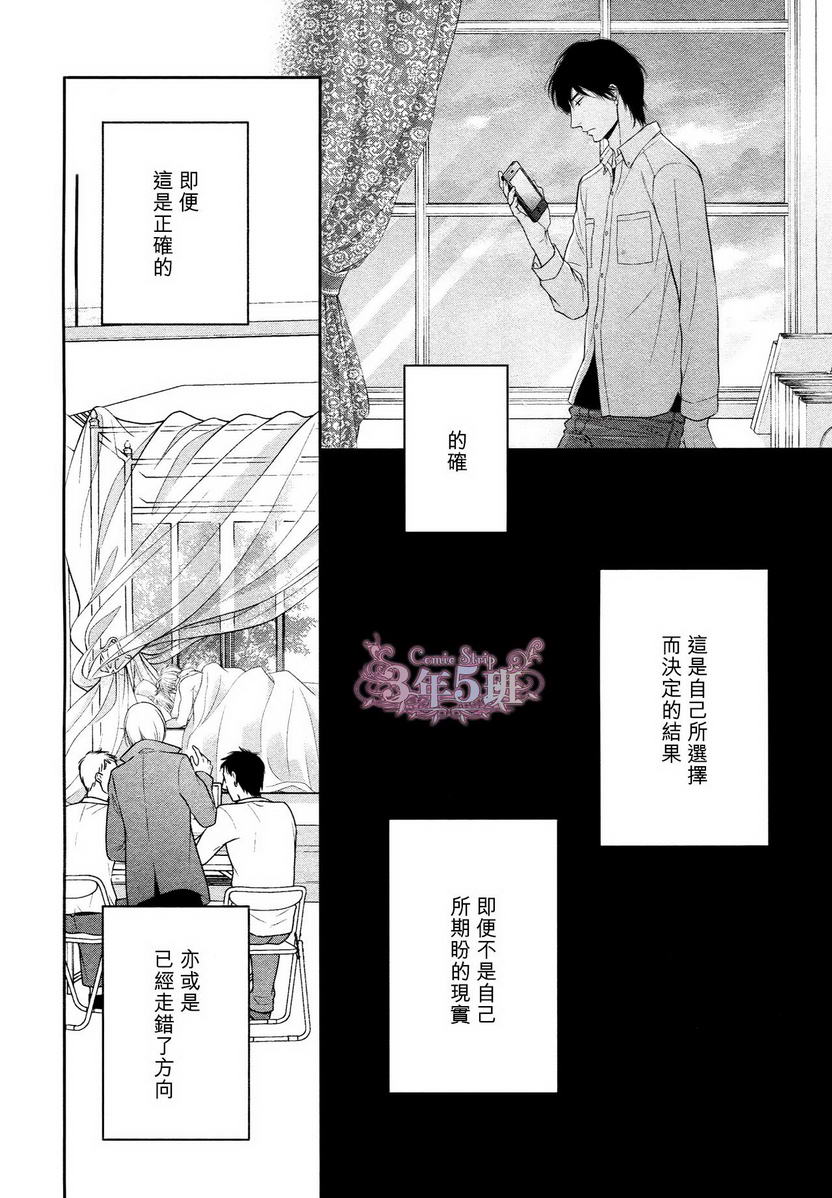 《不悦男友的安抚方法》漫画最新章节 第2话 免费下拉式在线观看章节第【22】张图片