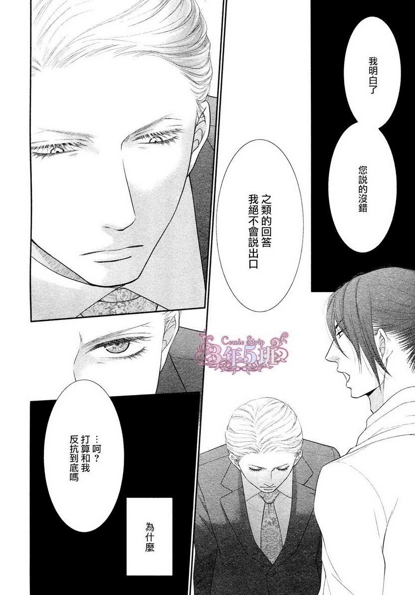 《不悦男友的安抚方法》漫画最新章节 第2话 免费下拉式在线观看章节第【24】张图片