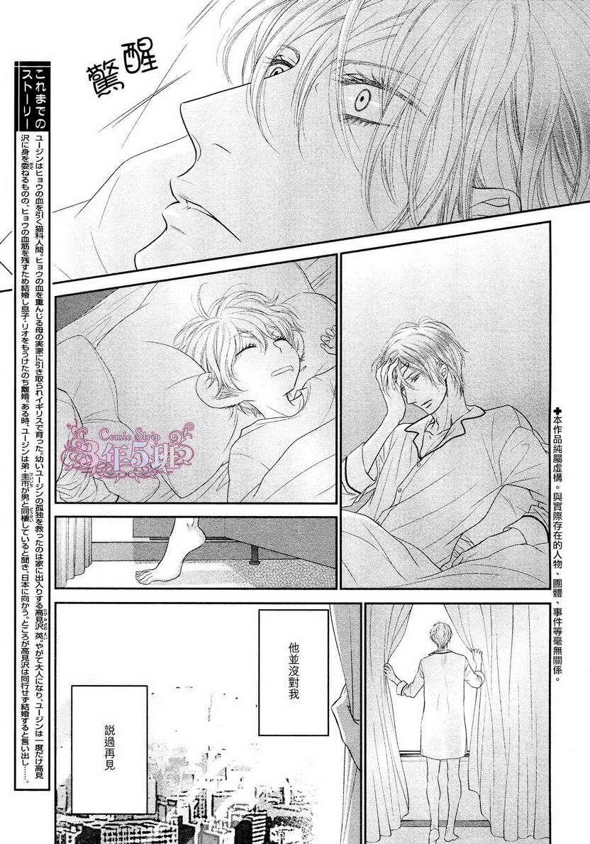 《不悦男友的安抚方法》漫画最新章节 第2话 免费下拉式在线观看章节第【3】张图片