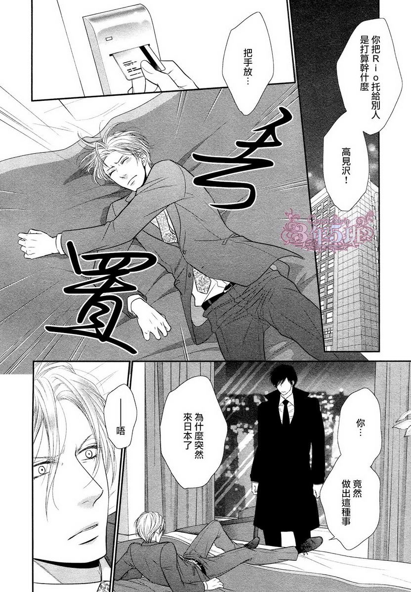 《不悦男友的安抚方法》漫画最新章节 第2话 免费下拉式在线观看章节第【30】张图片