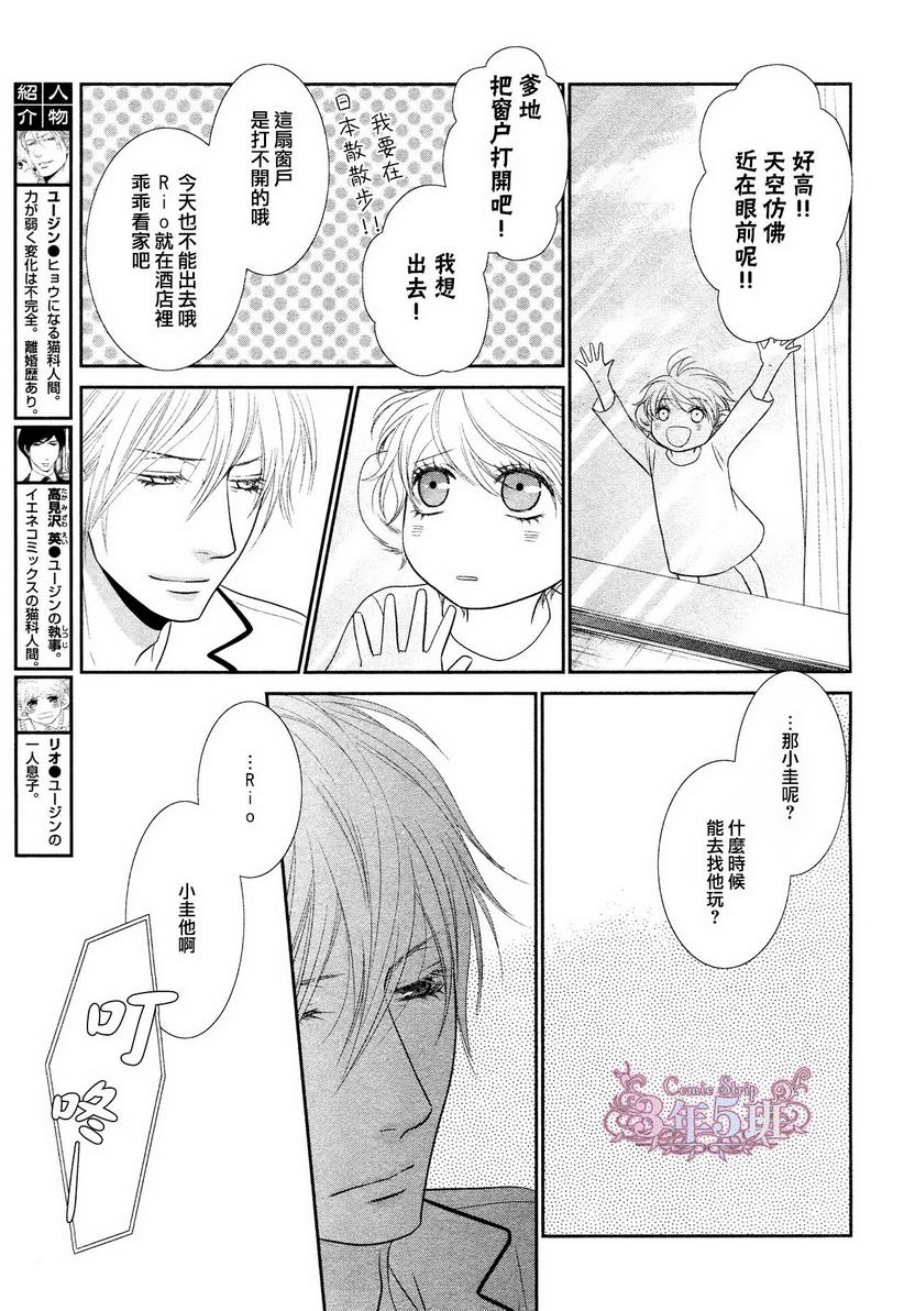 《不悦男友的安抚方法》漫画最新章节 第2话 免费下拉式在线观看章节第【5】张图片