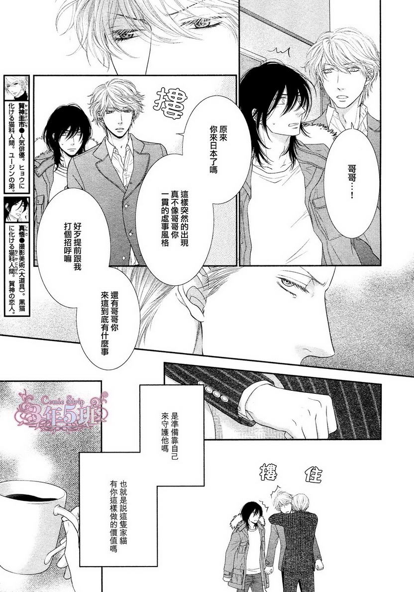 《不悦男友的安抚方法》漫画最新章节 第2话 免费下拉式在线观看章节第【9】张图片