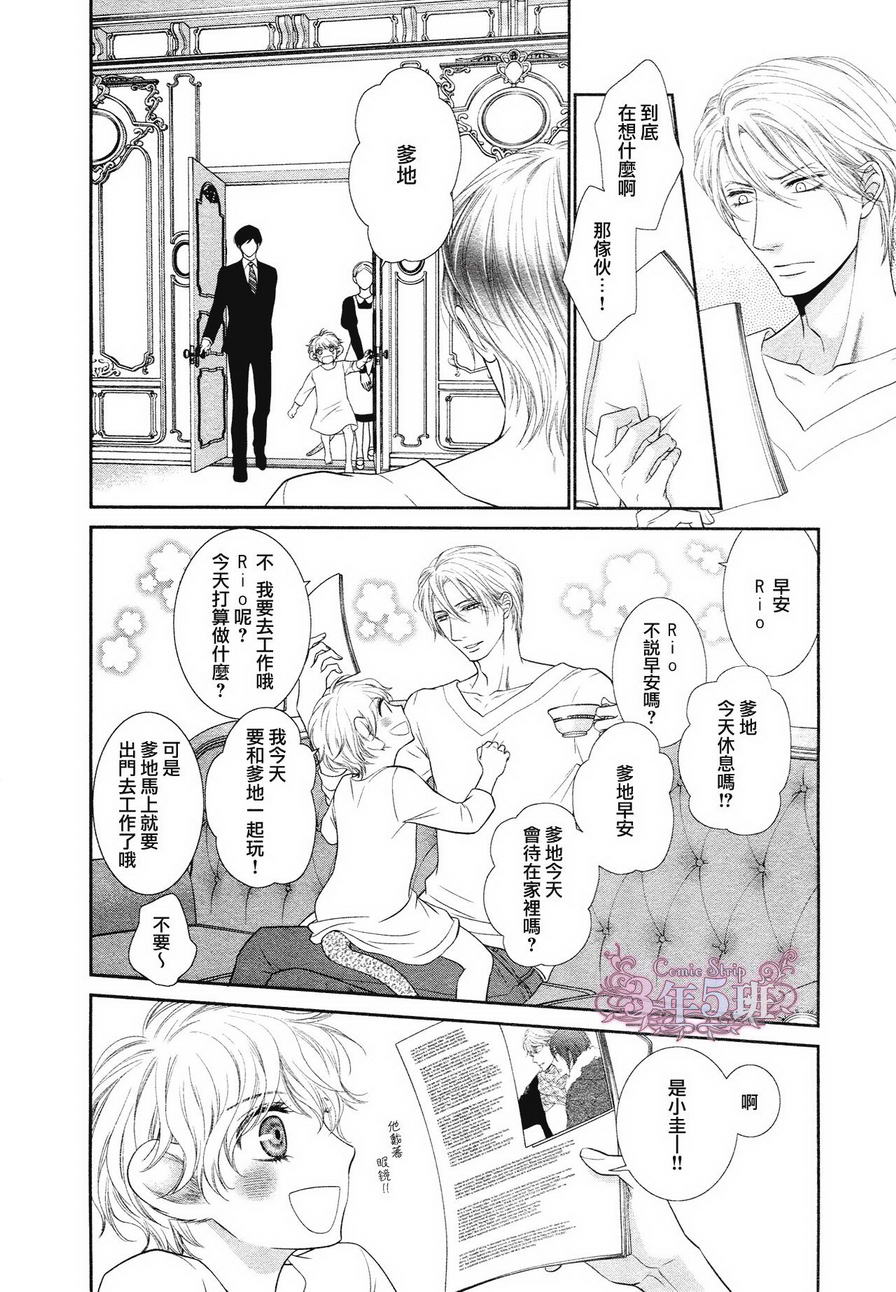 《不悦男友的安抚方法》漫画最新章节 第1话 免费下拉式在线观看章节第【10】张图片