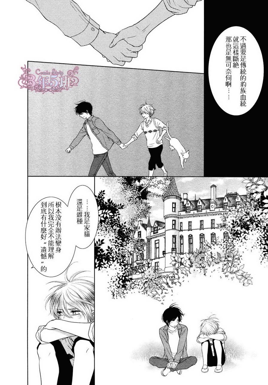 《不悦男友的安抚方法》漫画最新章节 第1话 免费下拉式在线观看章节第【15】张图片