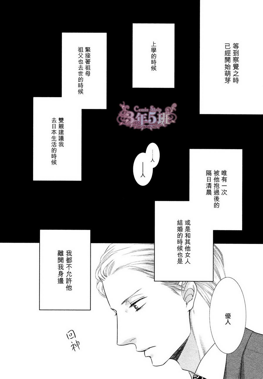 《不悦男友的安抚方法》漫画最新章节 第1话 免费下拉式在线观看章节第【17】张图片