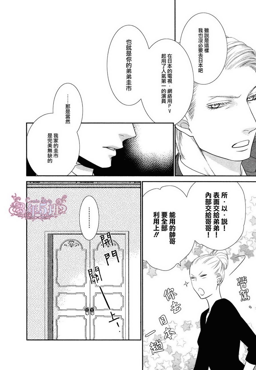 《不悦男友的安抚方法》漫画最新章节 第1话 免费下拉式在线观看章节第【20】张图片