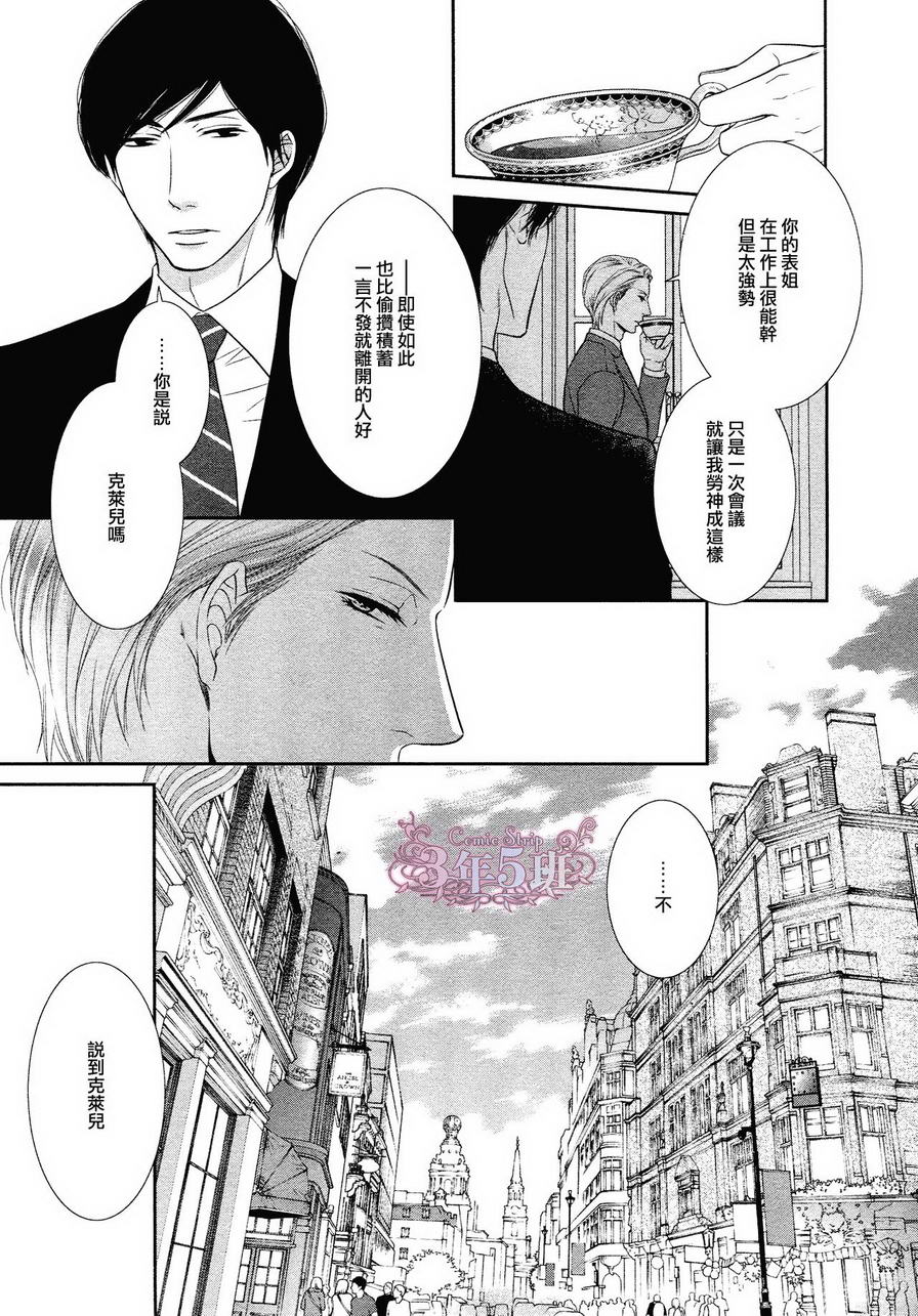 《不悦男友的安抚方法》漫画最新章节 第1话 免费下拉式在线观看章节第【21】张图片