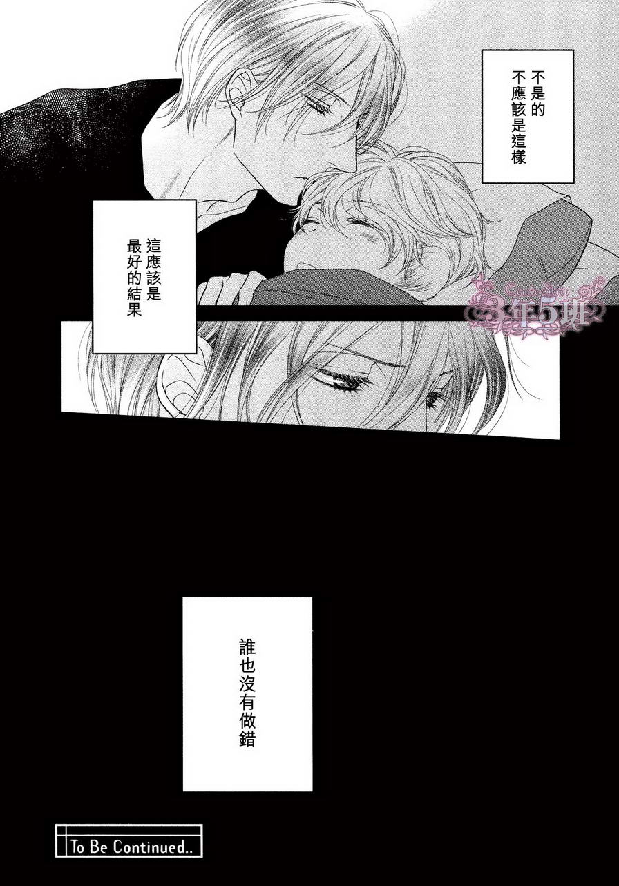 《不悦男友的安抚方法》漫画最新章节 第1话 免费下拉式在线观看章节第【32】张图片