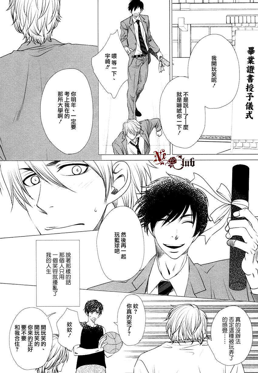 《单相思Intersection》漫画最新章节 第1话 免费下拉式在线观看章节第【13】张图片