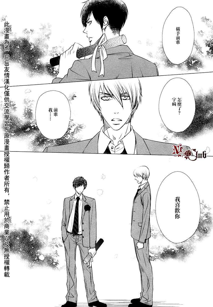 《单相思Intersection》漫画最新章节 第1话 免费下拉式在线观看章节第【1】张图片