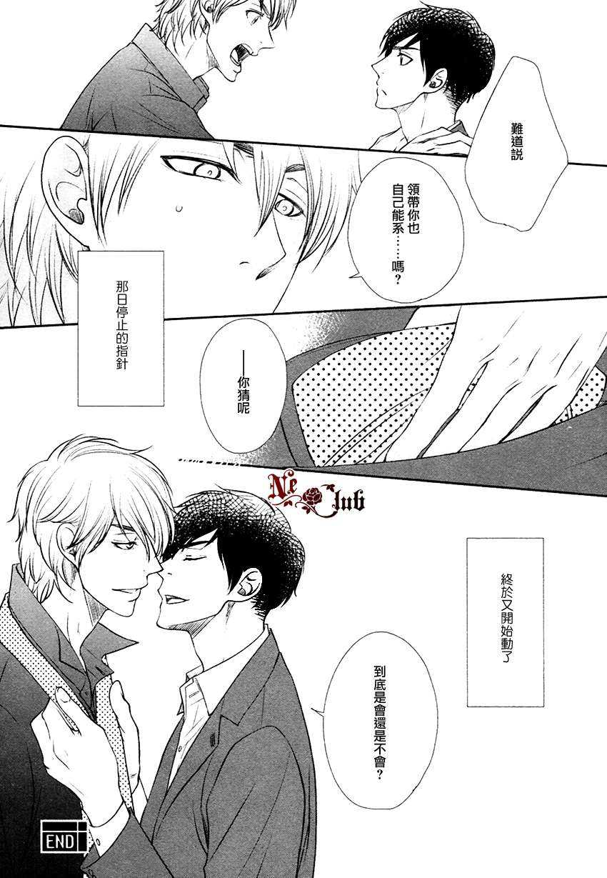 《单相思Intersection》漫画最新章节 第1话 免费下拉式在线观看章节第【27】张图片