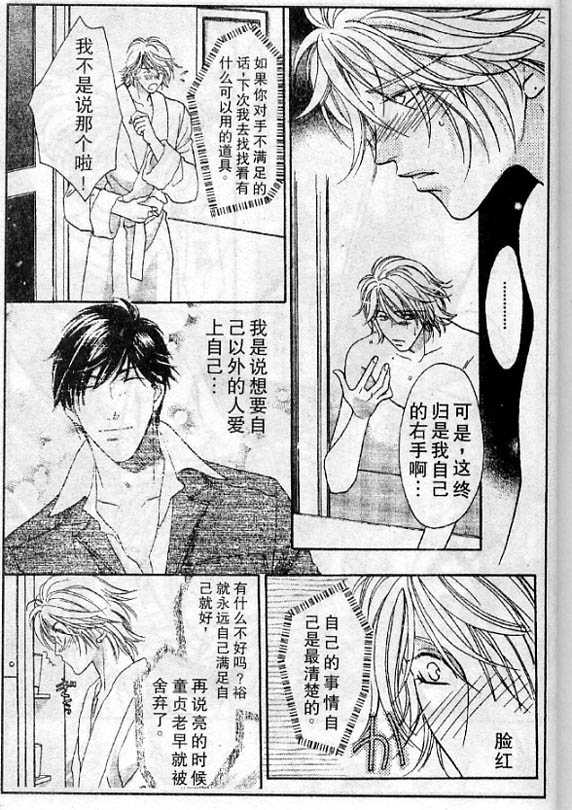 《多重人格》漫画最新章节 第1卷 免费下拉式在线观看章节第【13】张图片