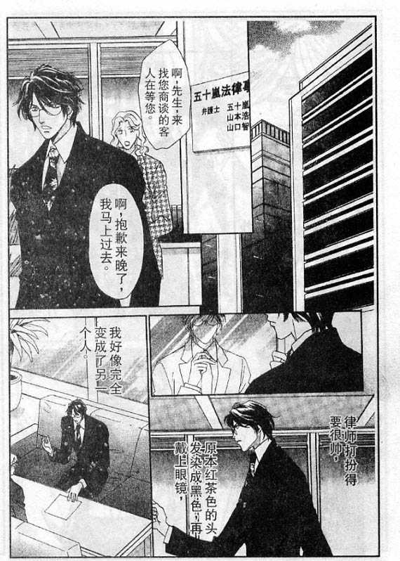 《多重人格》漫画最新章节 第1卷 免费下拉式在线观看章节第【15】张图片