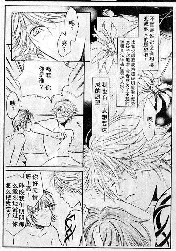 《多重人格》漫画最新章节 第1卷 免费下拉式在线观看章节第【1】张图片