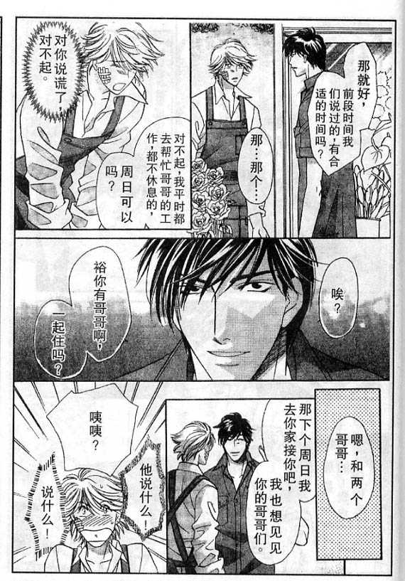 《多重人格》漫画最新章节 第1卷 免费下拉式在线观看章节第【19】张图片