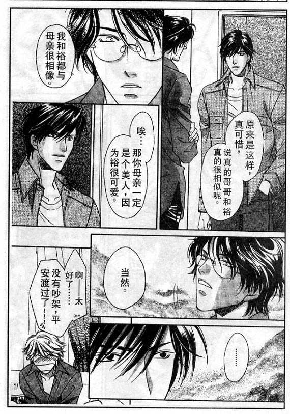 《多重人格》漫画最新章节 第1卷 免费下拉式在线观看章节第【22】张图片