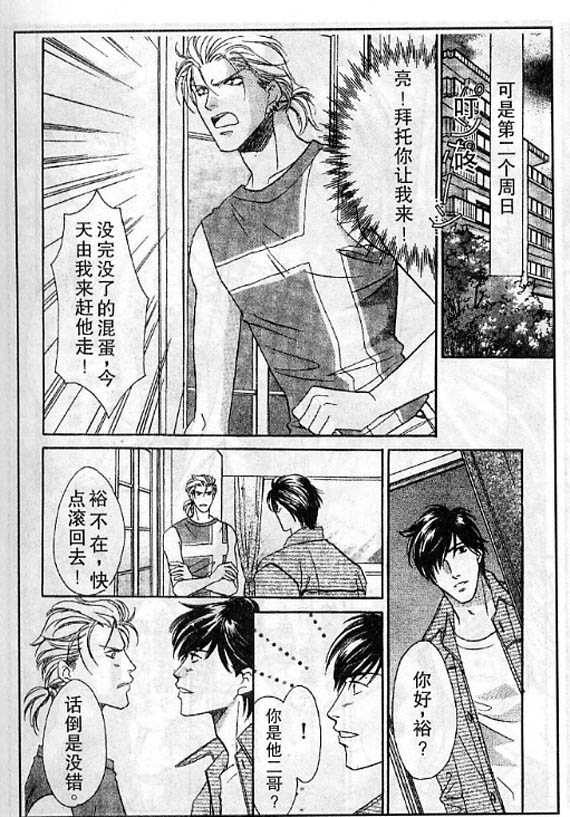 《多重人格》漫画最新章节 第1卷 免费下拉式在线观看章节第【24】张图片