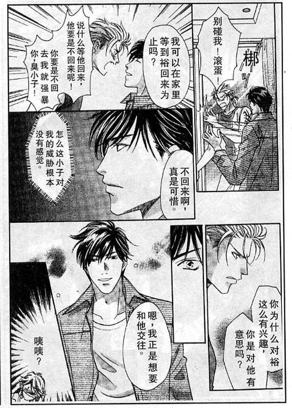 《多重人格》漫画最新章节 第1卷 免费下拉式在线观看章节第【25】张图片