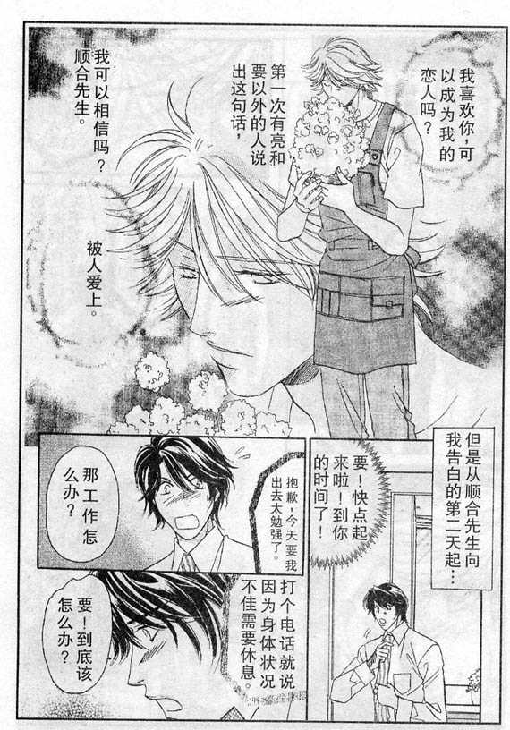 《多重人格》漫画最新章节 第1卷 免费下拉式在线观看章节第【28】张图片