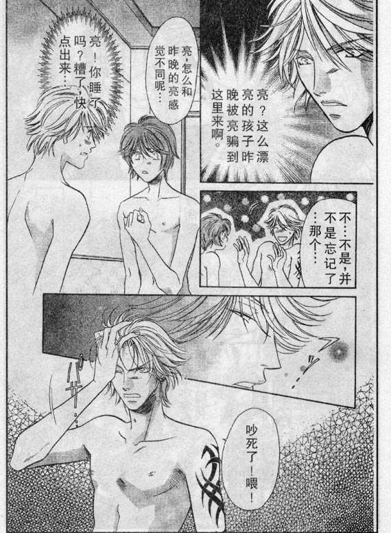 《多重人格》漫画最新章节 第1卷 免费下拉式在线观看章节第【2】张图片